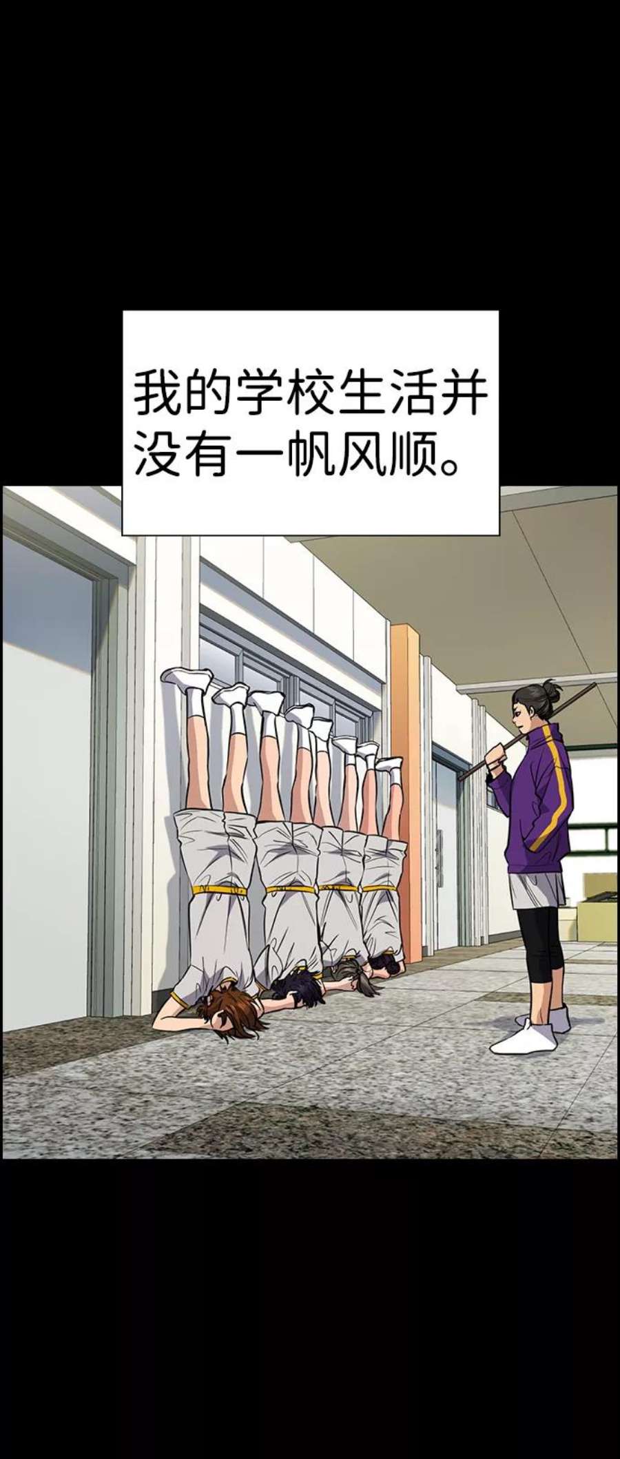 不良指导官36话