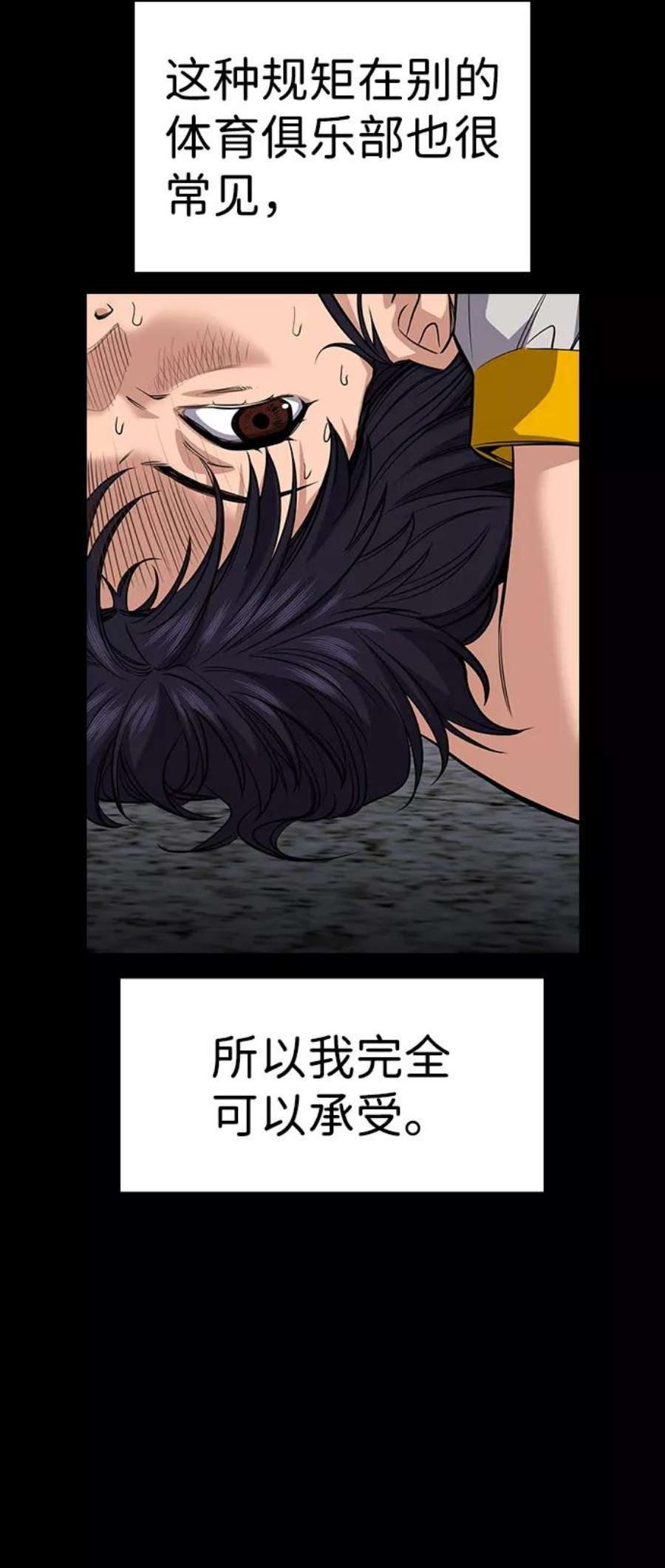 不良指导官36话