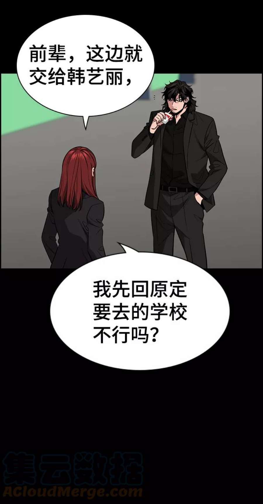 不良指导官36话