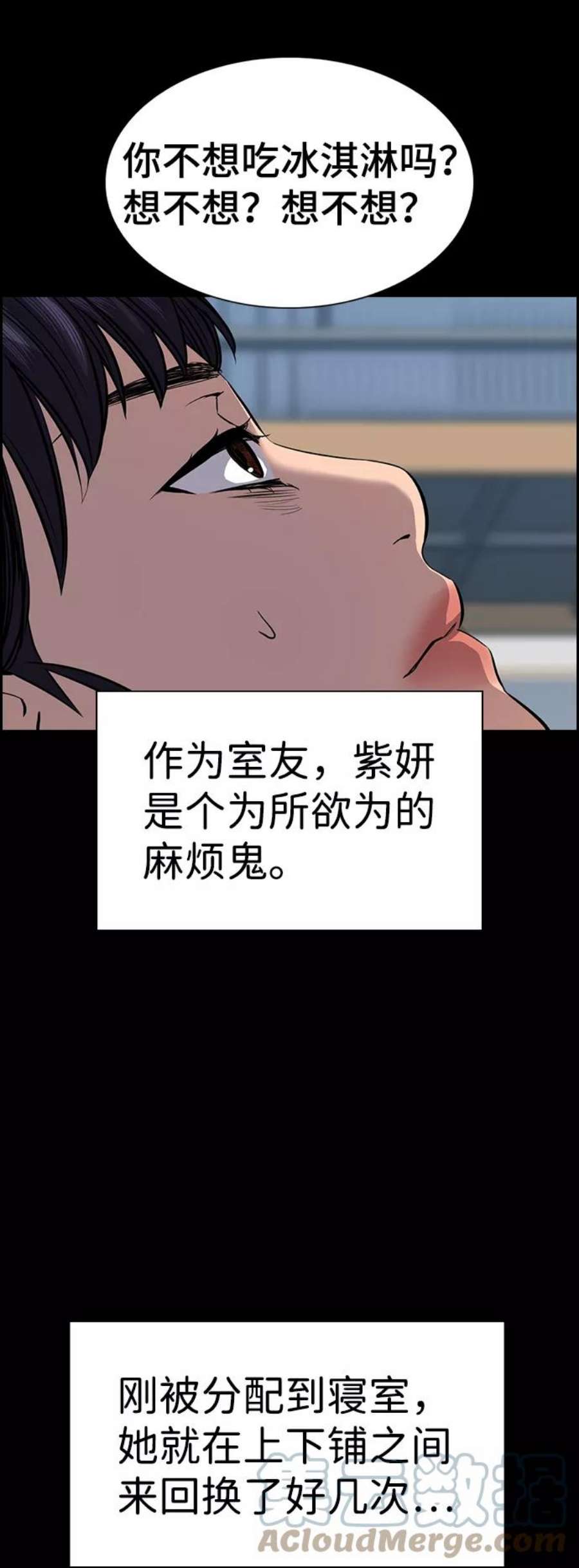 不良指导官36话