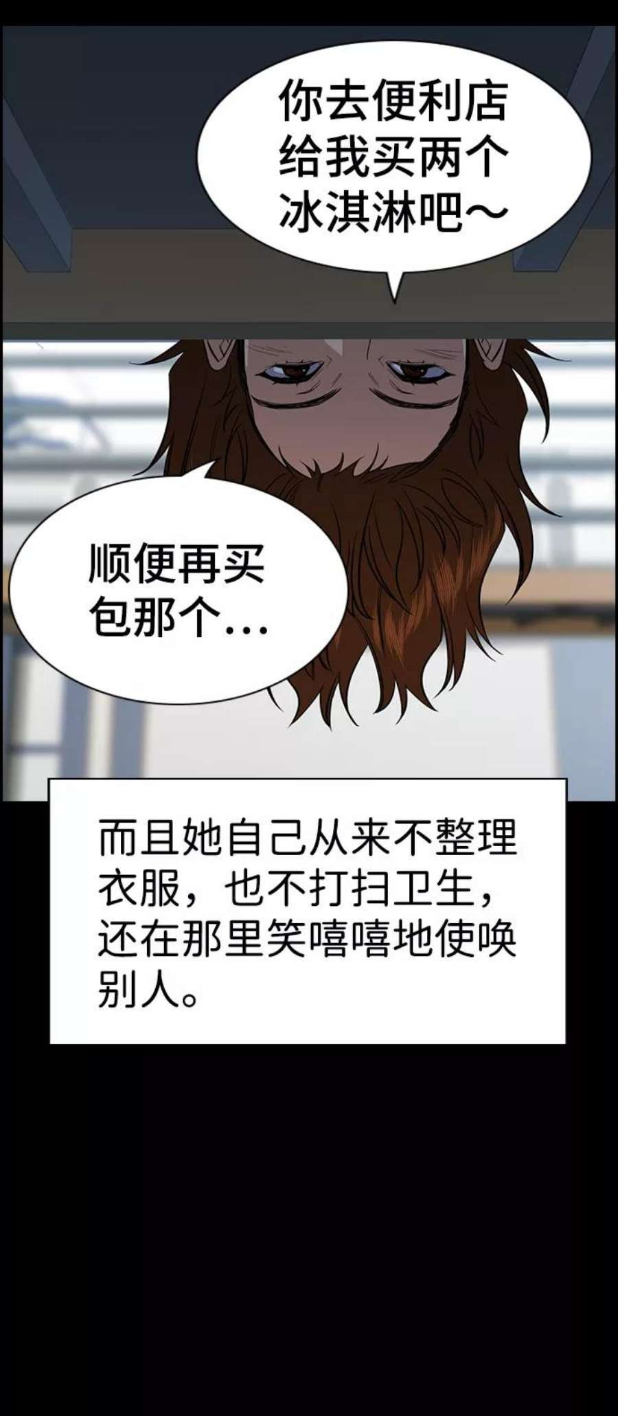 不良指导官36话