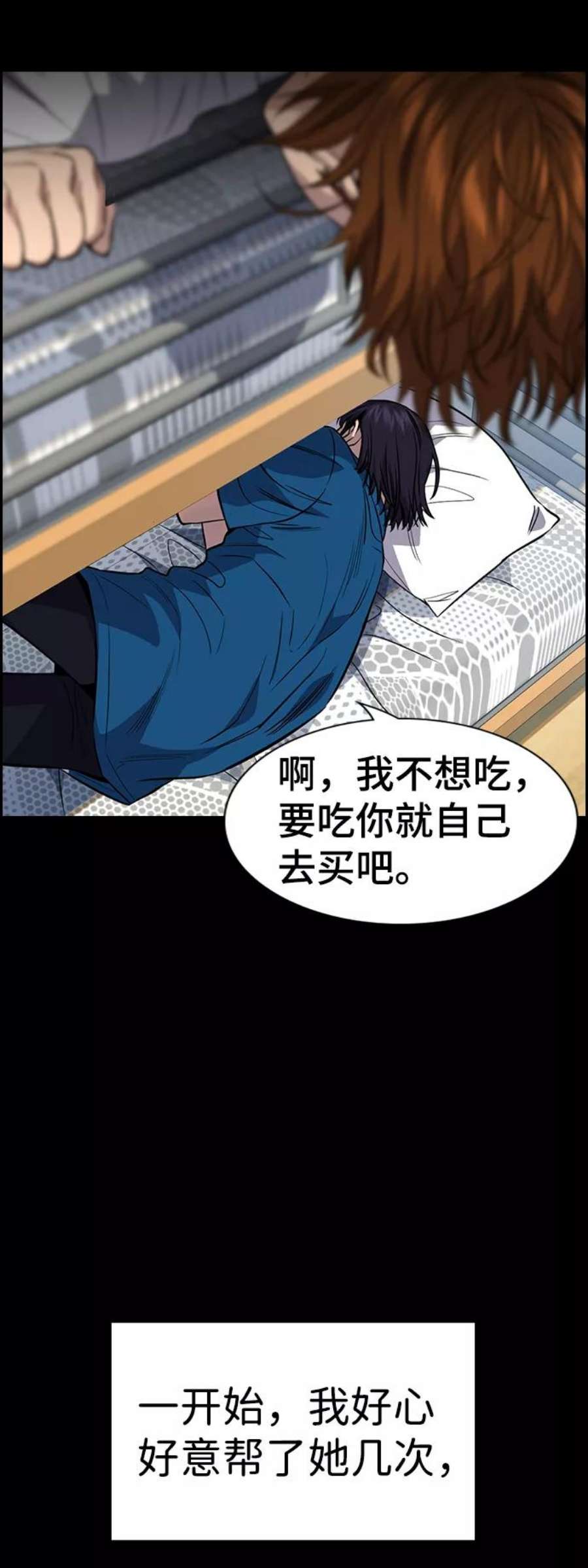 不良指导官36话
