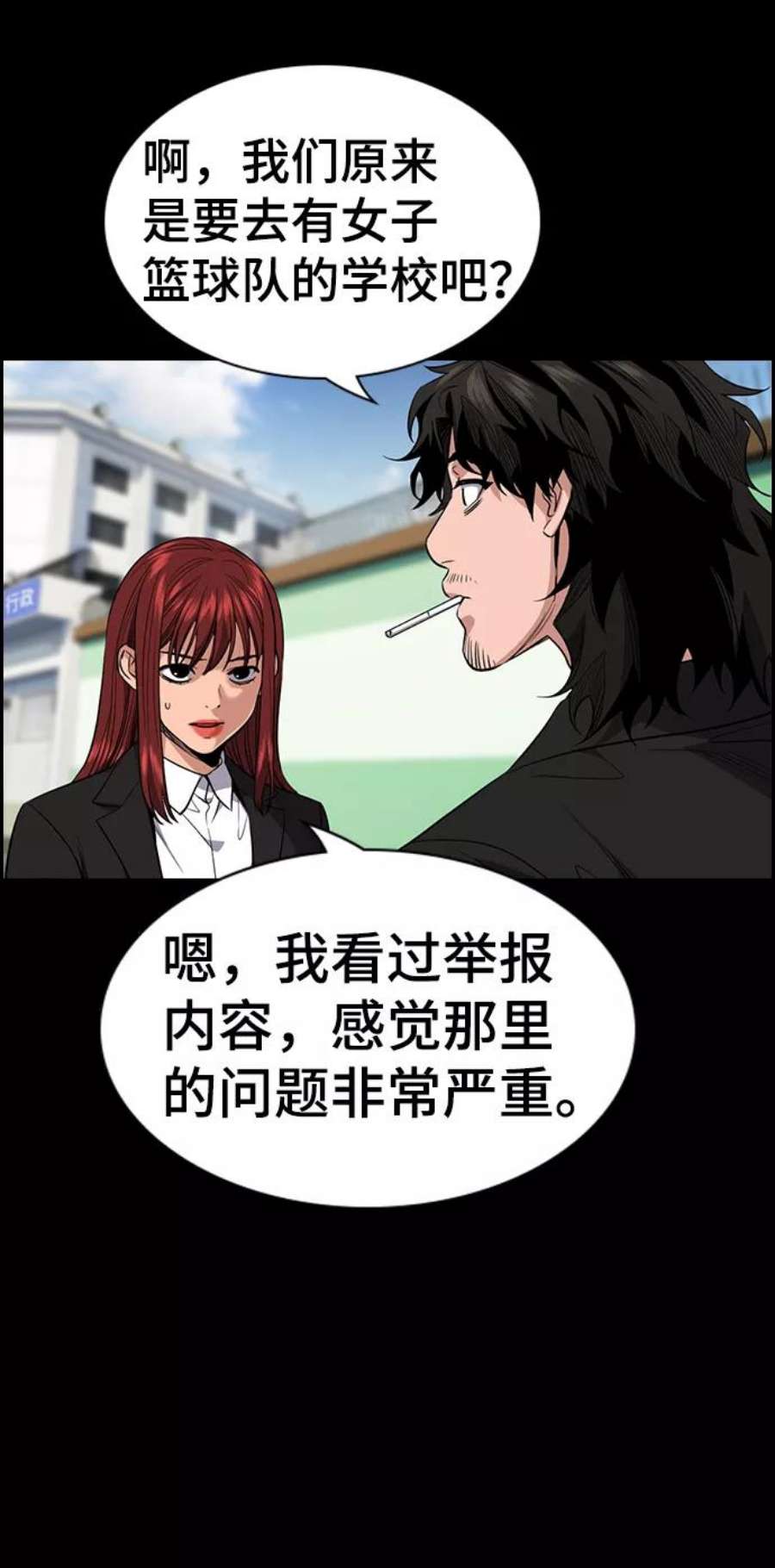 不良指导官36话