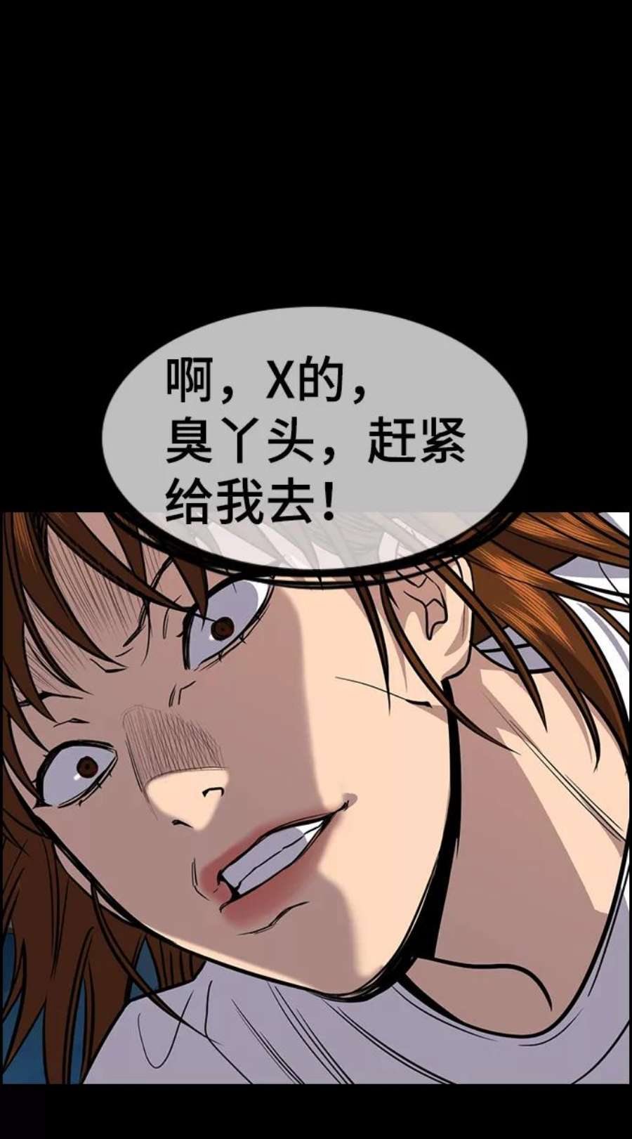不良指导官36话