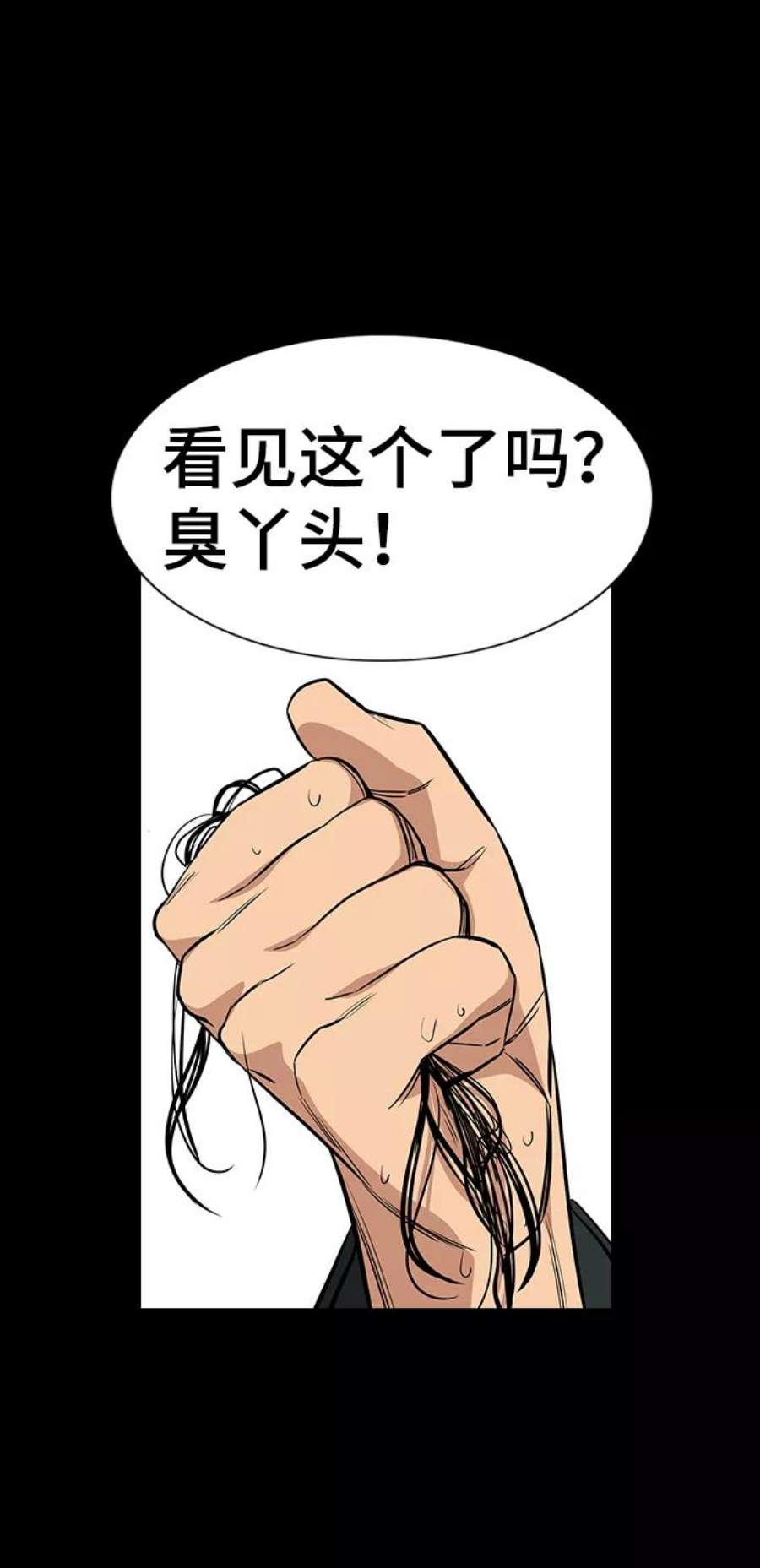 不良指导官36话