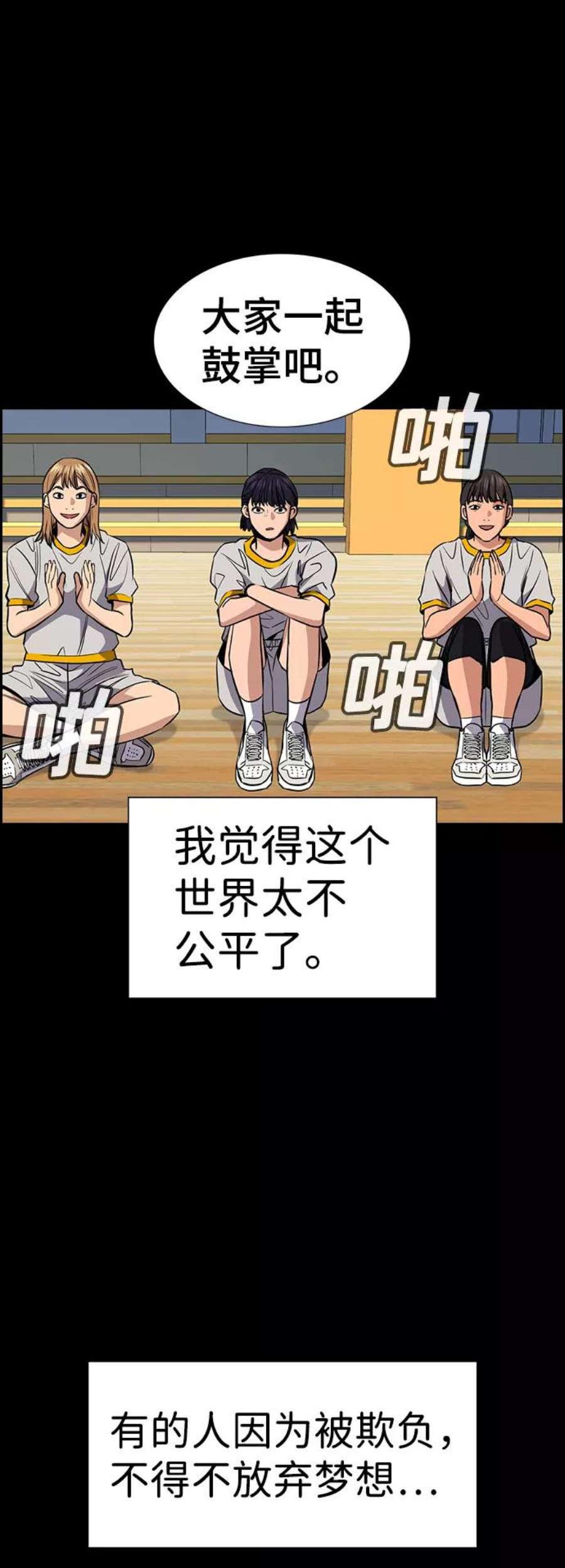 不良指导官36话