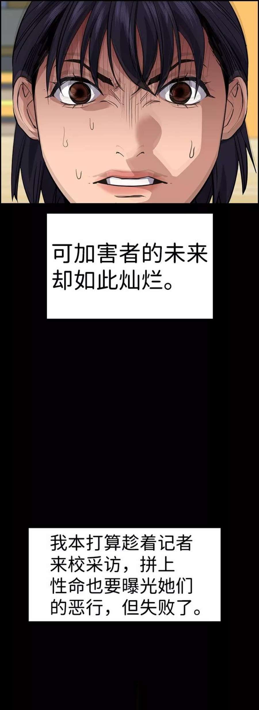 不良指导官36话