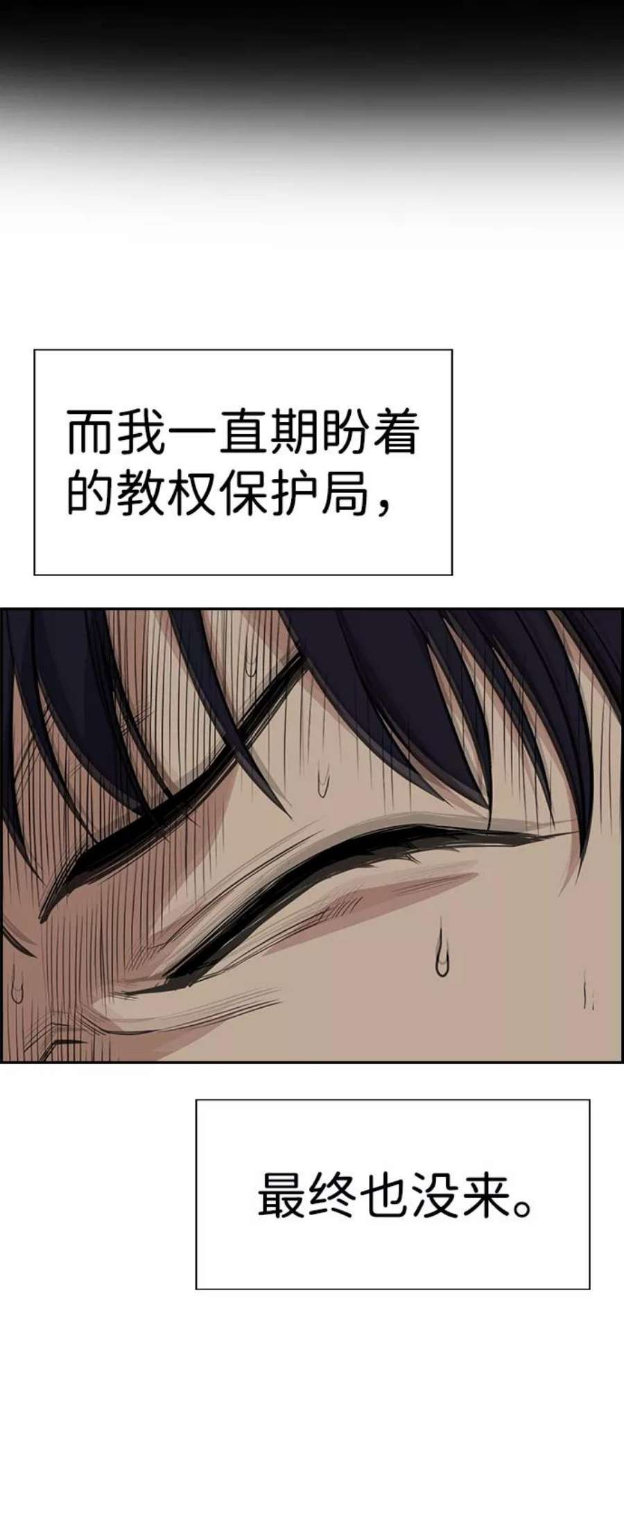 不良指导官36话