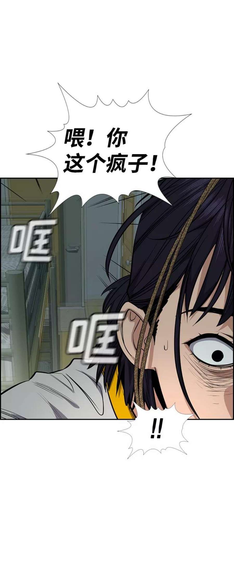 不良指导官36话