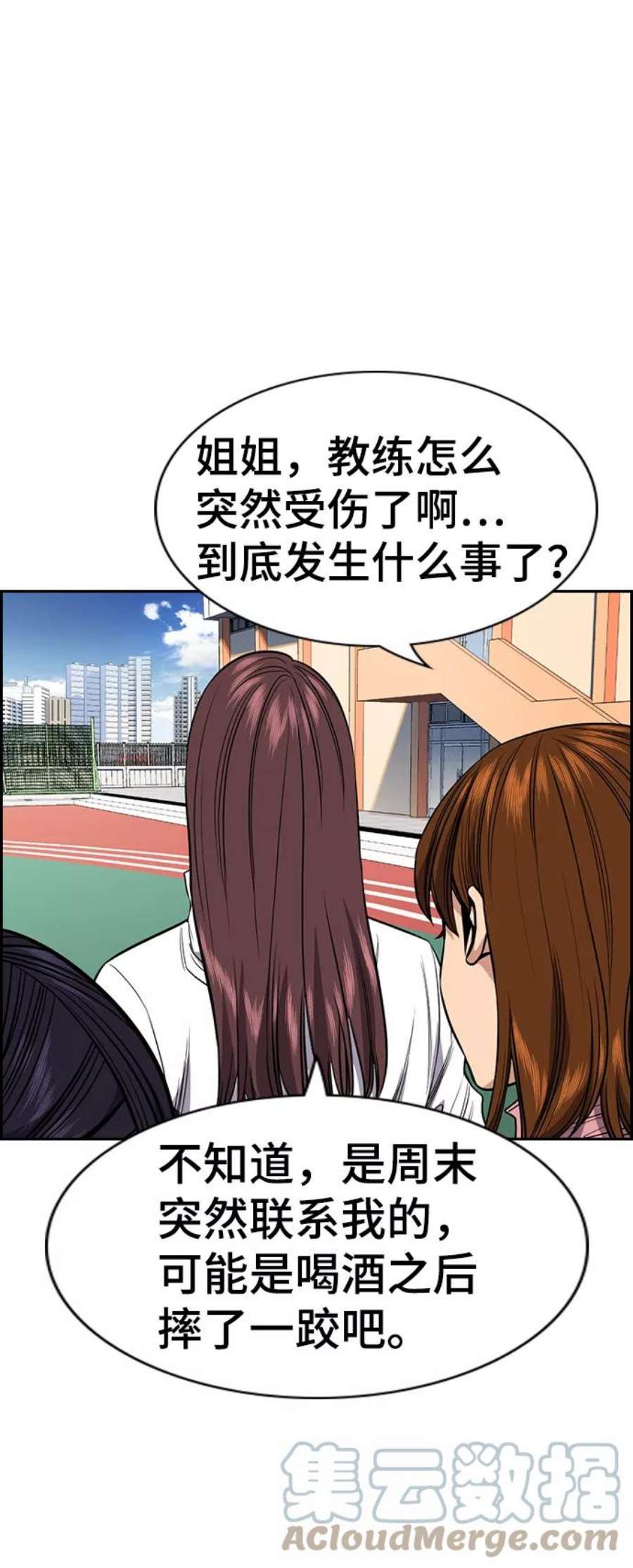 不良指导官36话
