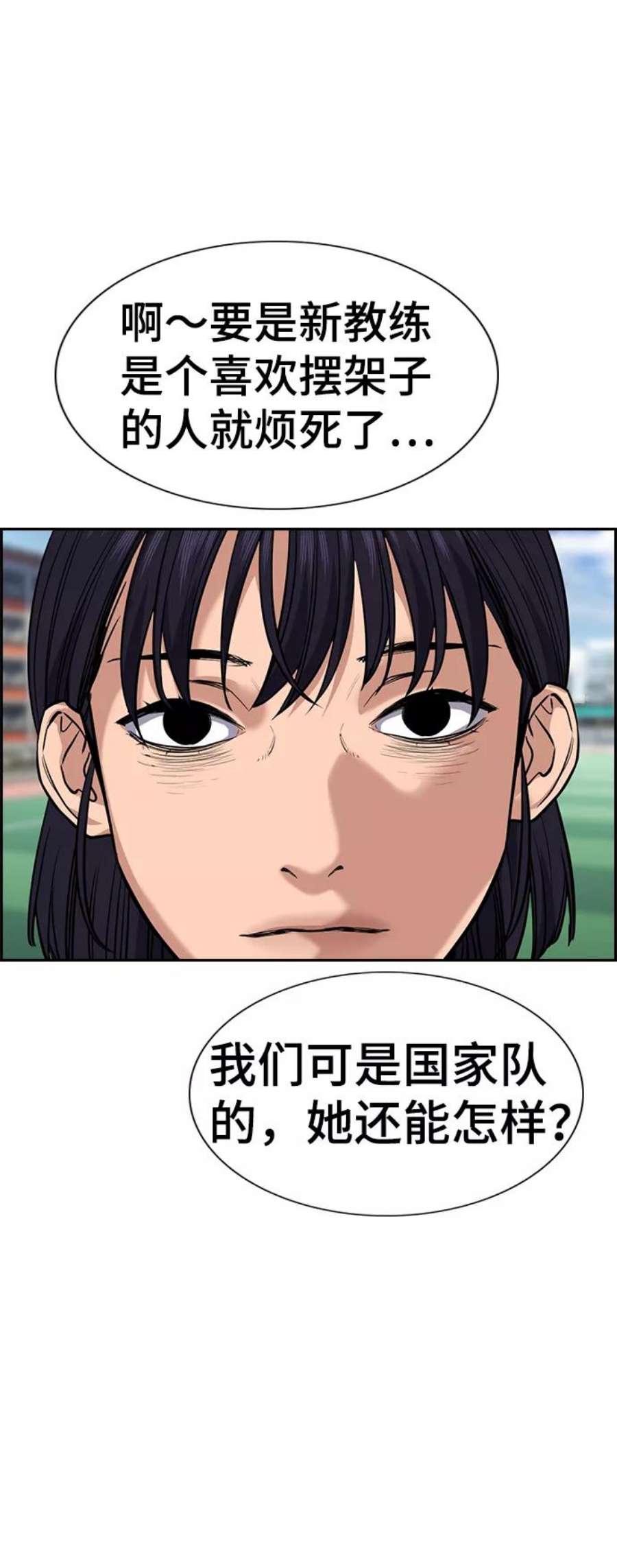 不良指导官36话