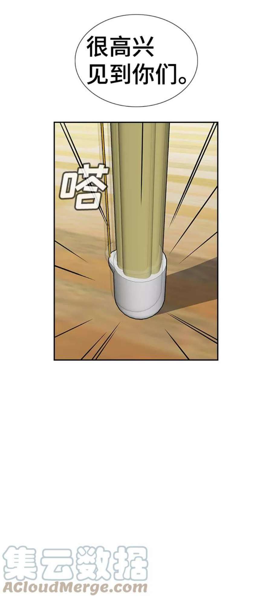 不良指导官36话