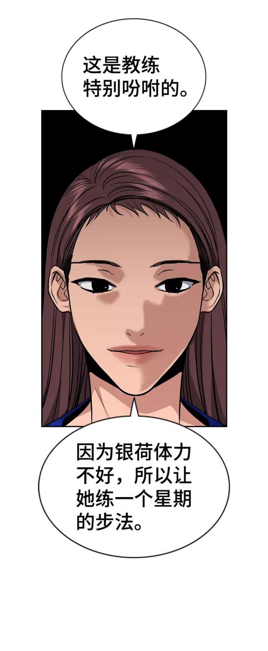 不良指导官37话