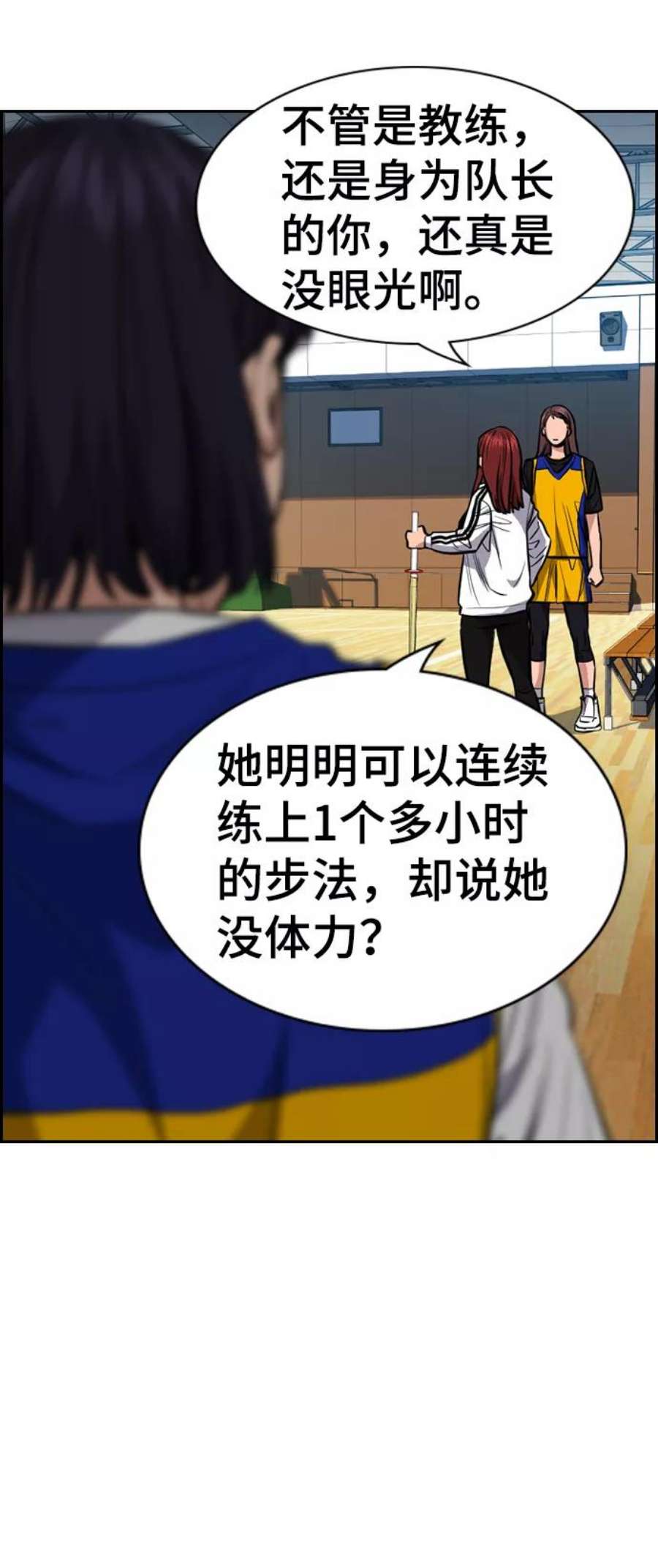 不良指导官37话