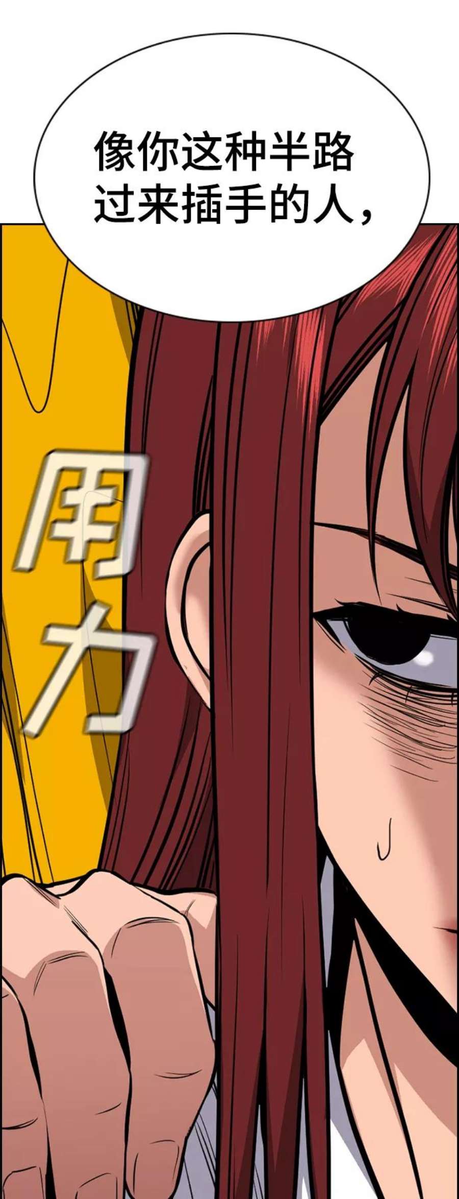 不良指导官37话
