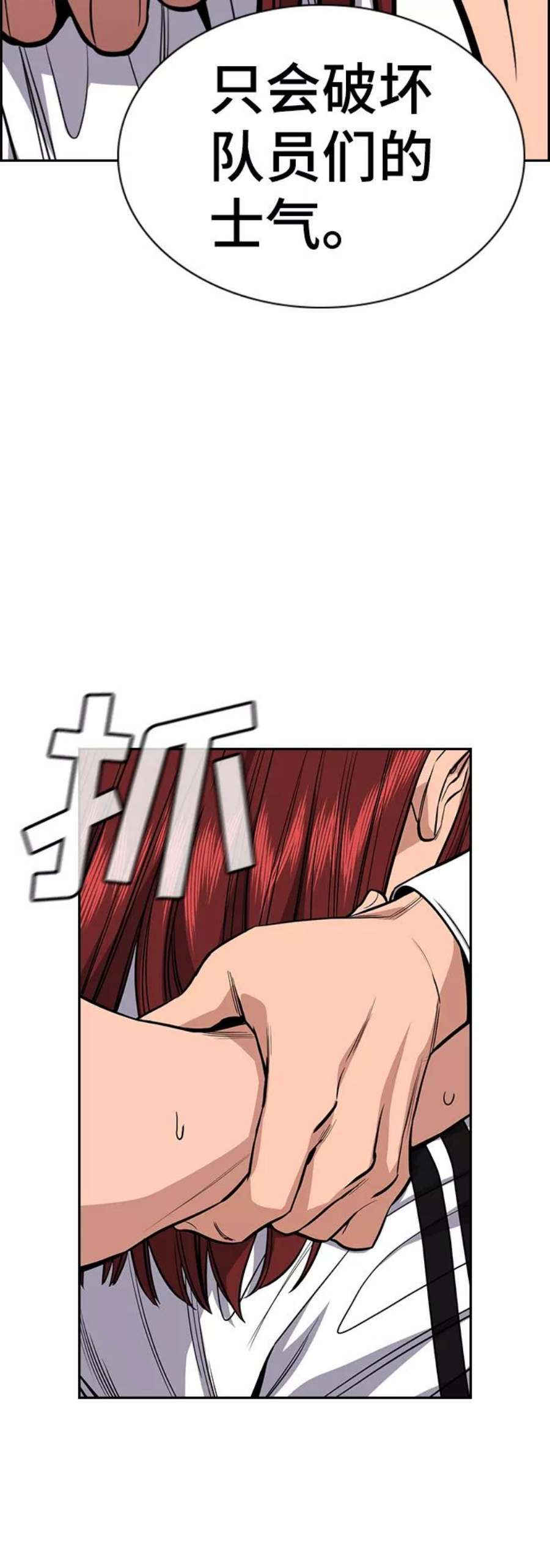 不良指导官37话