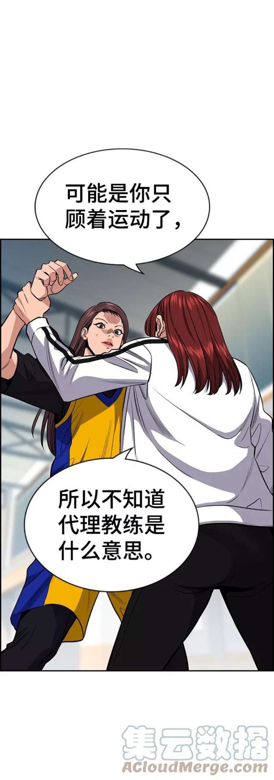 不良指导官37话