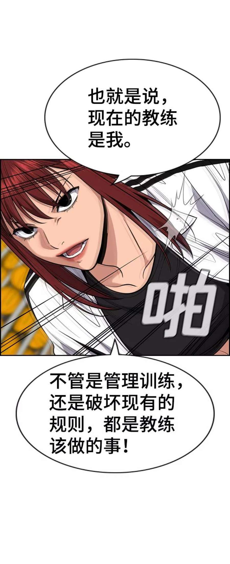 不良指导官37话
