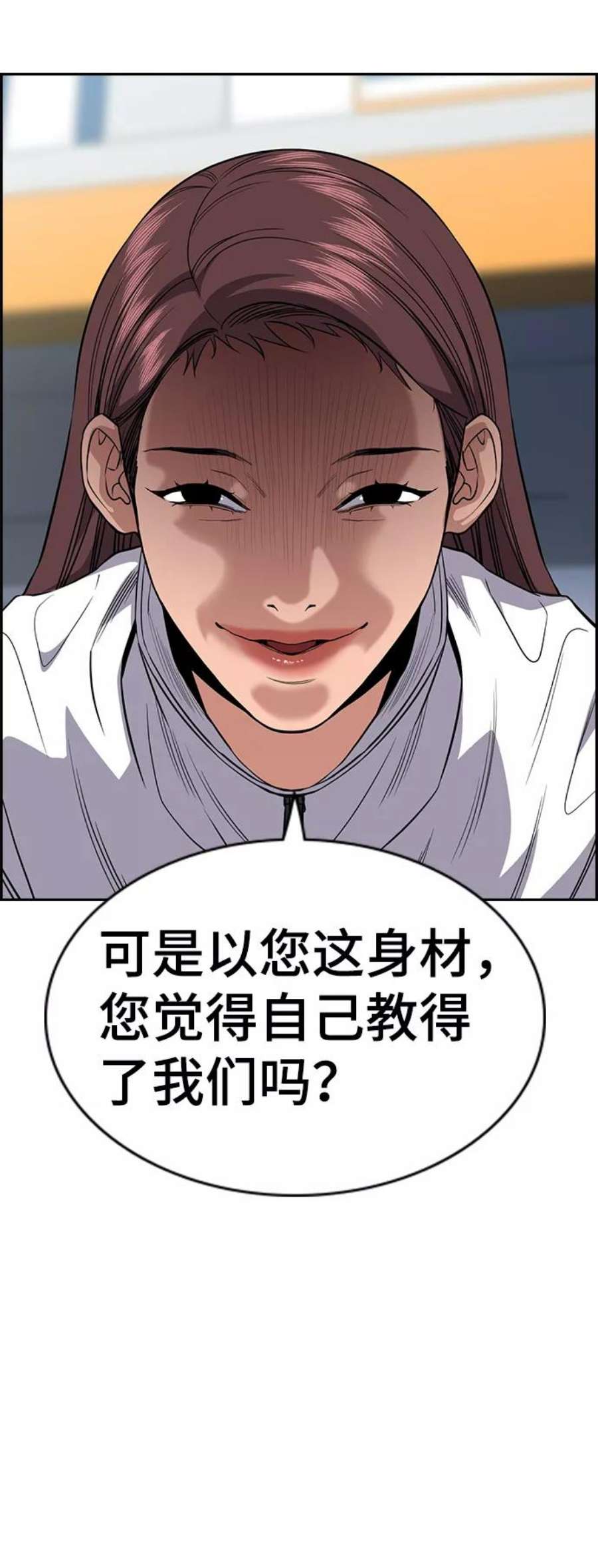 不良指导官37话