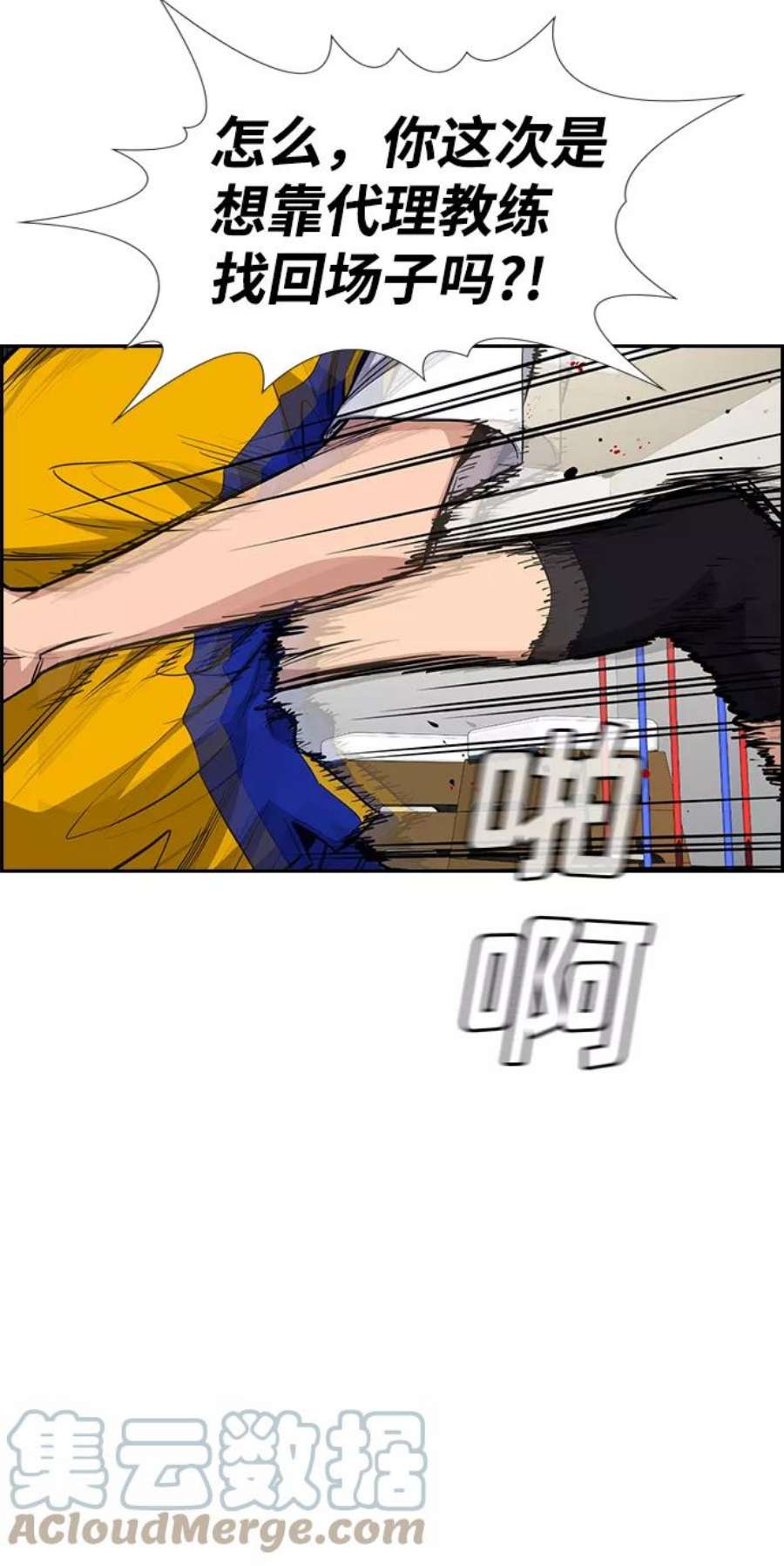 不良指导官37话