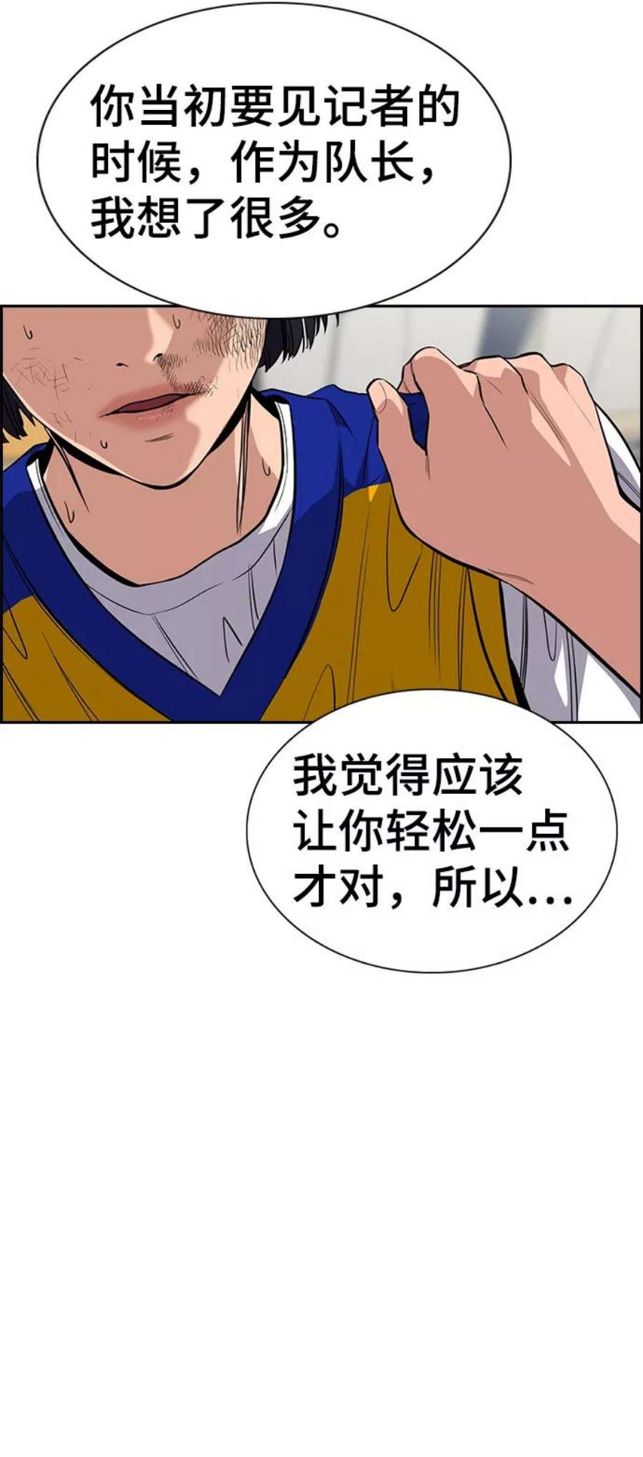不良指导官37话