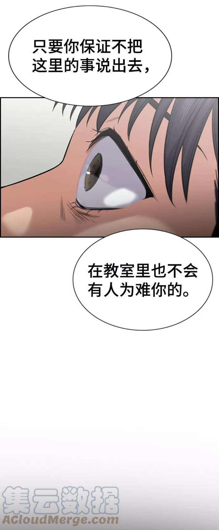 不良指导官37话