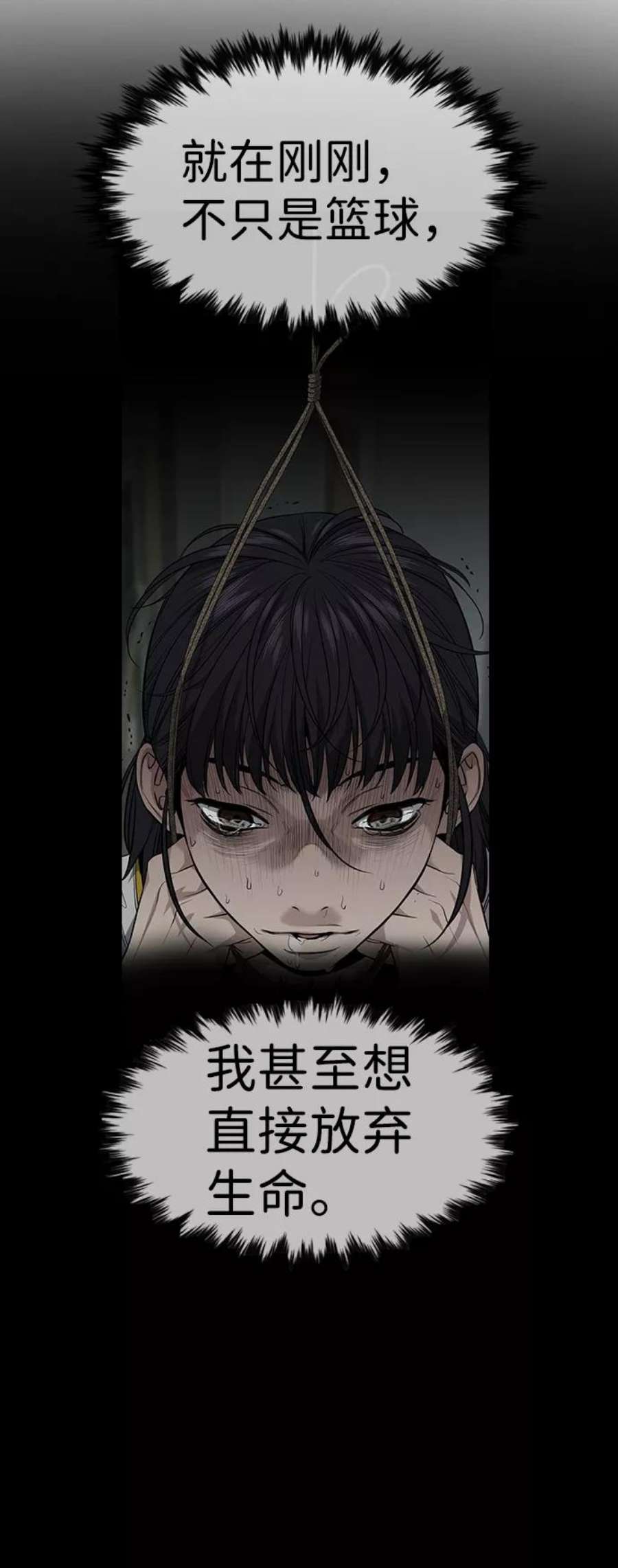 不良指导官37话