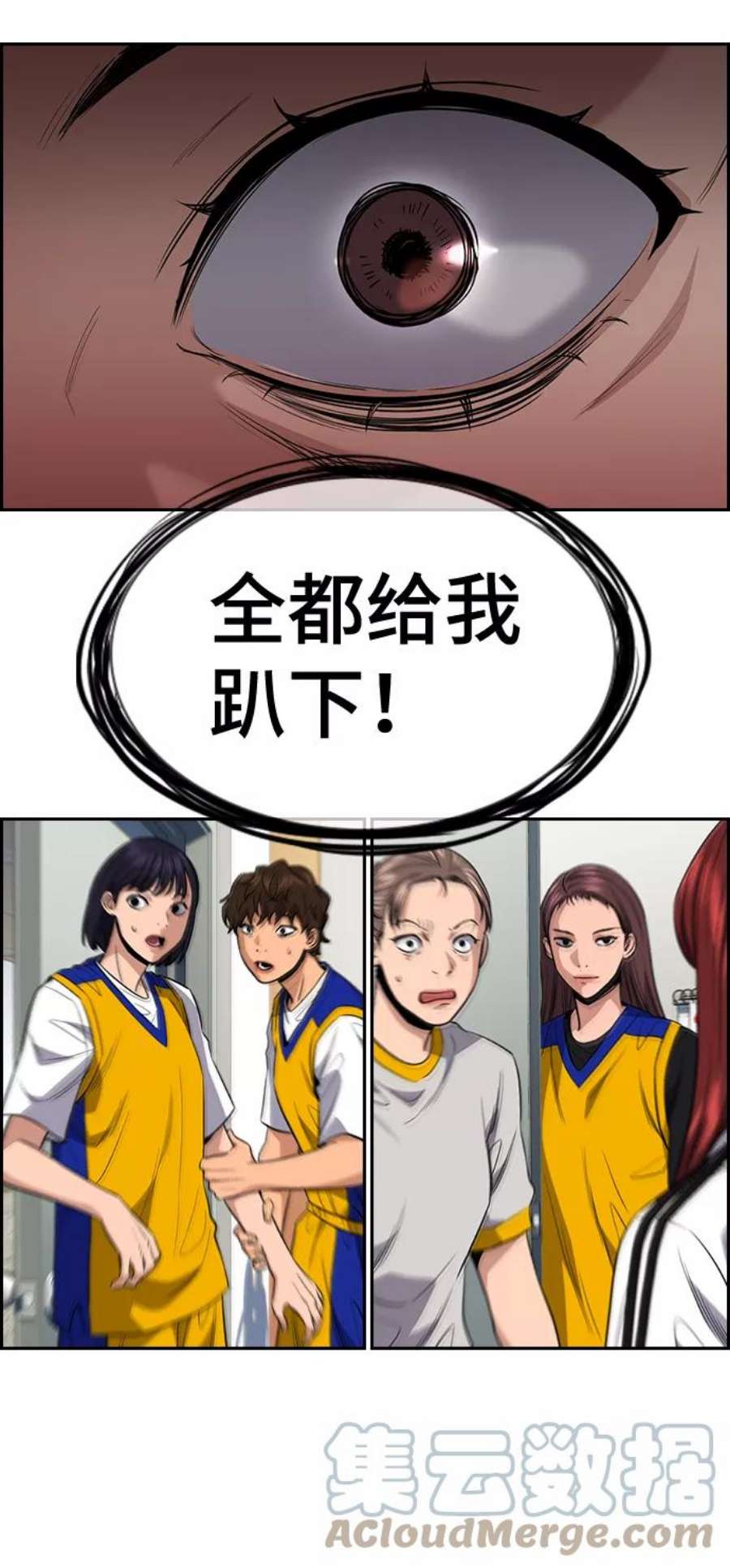 不良指导官37话