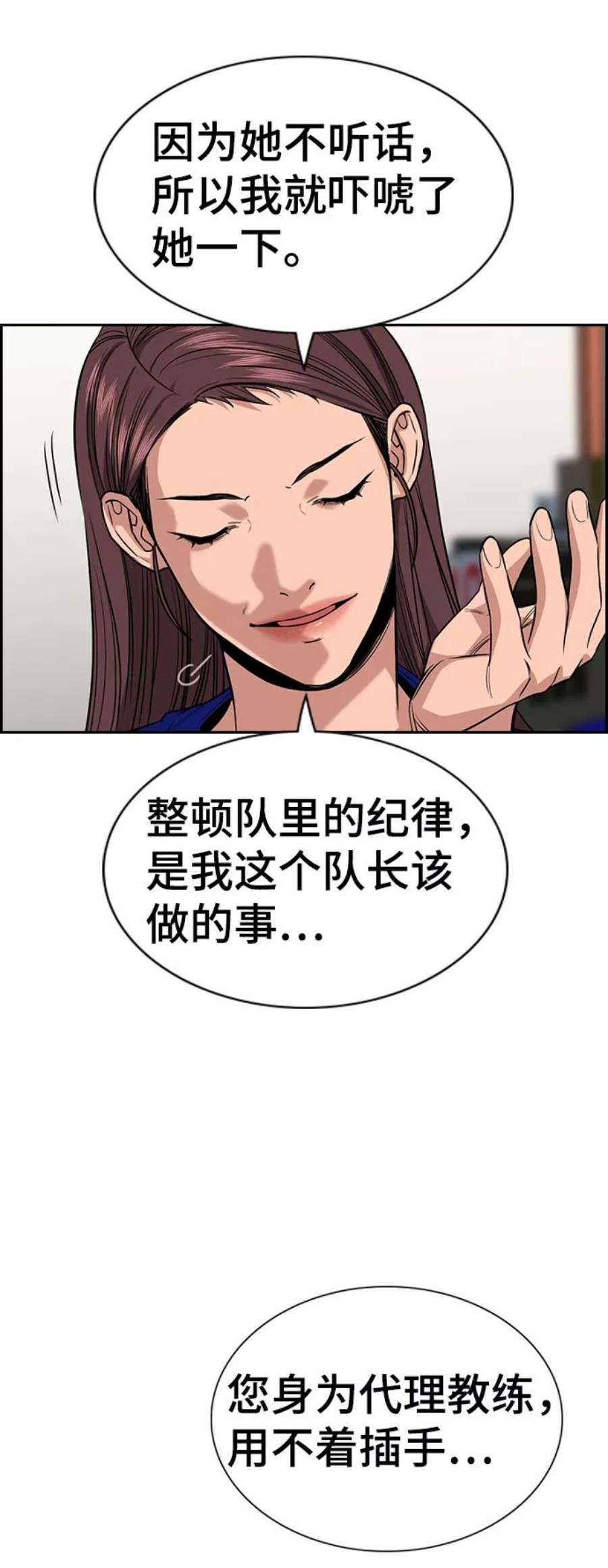 不良指导官37话