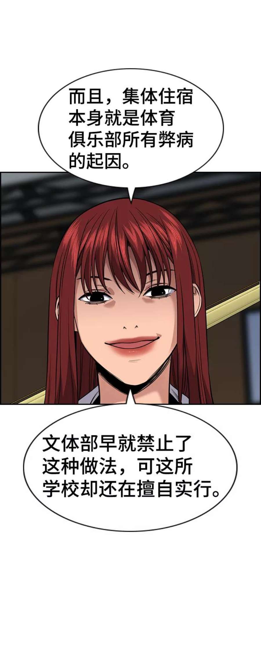不良指导官38话