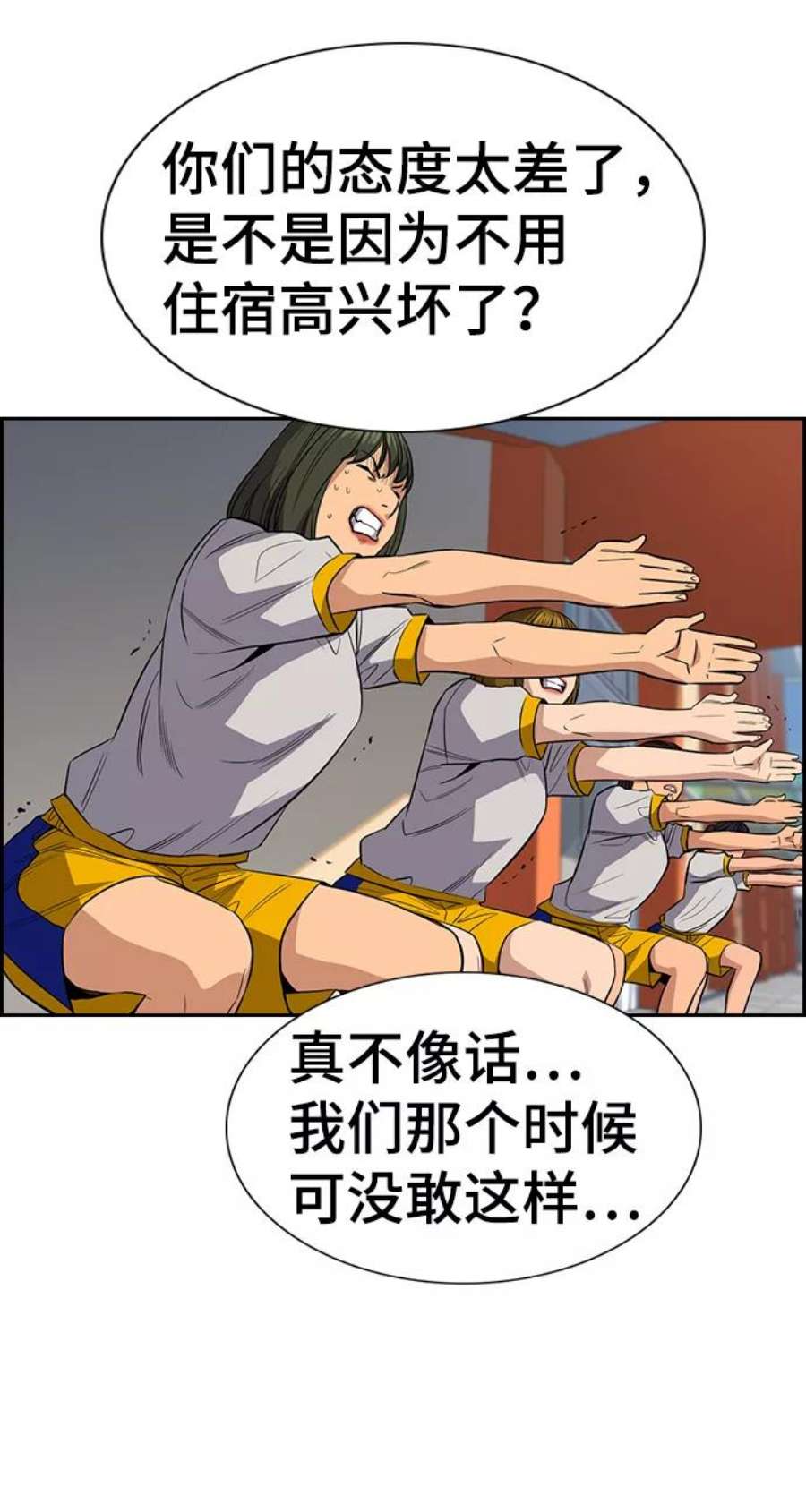 不良指导官38话