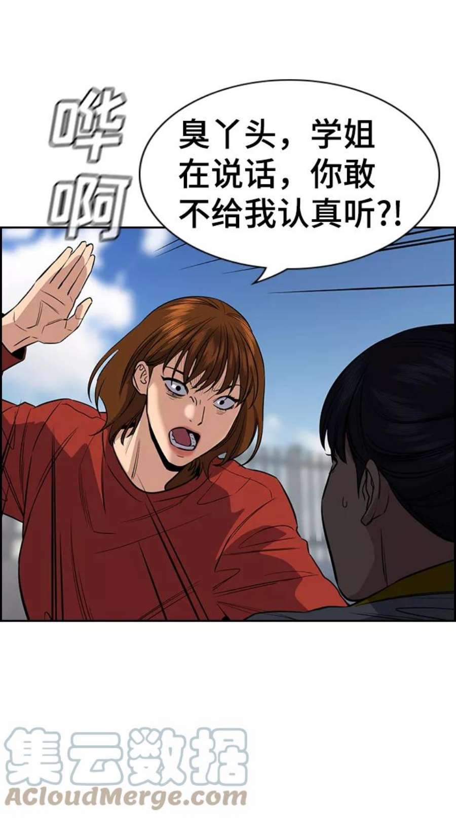 不良指导官38话