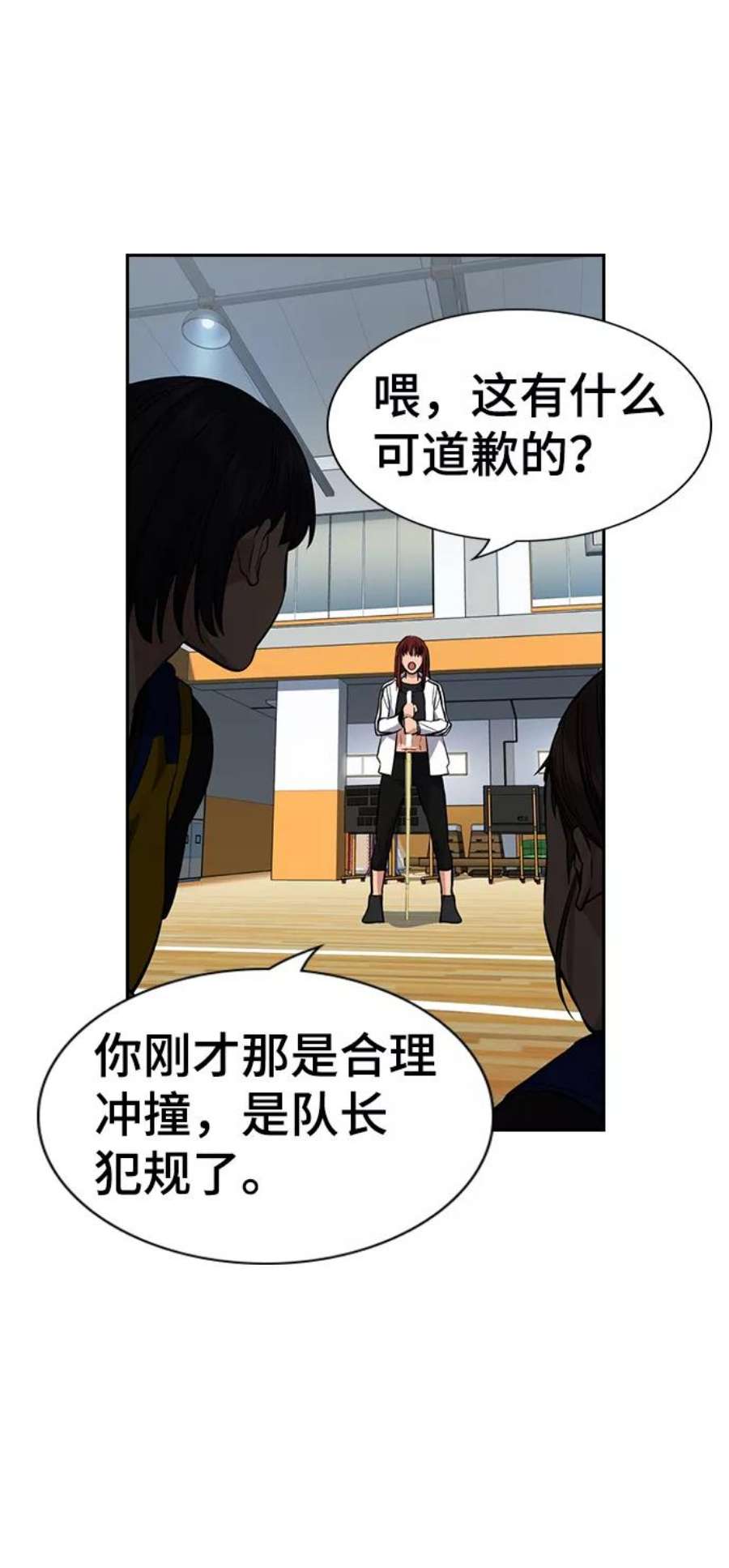 不良指导官38话