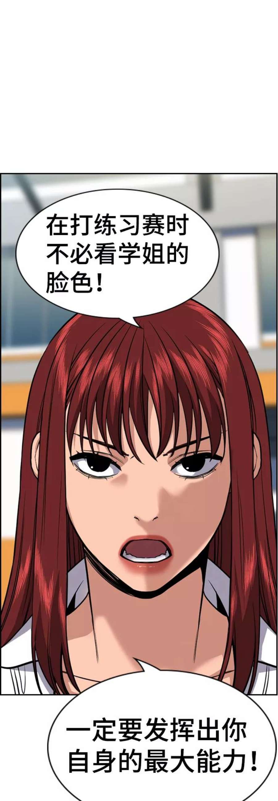 不良指导官38话
