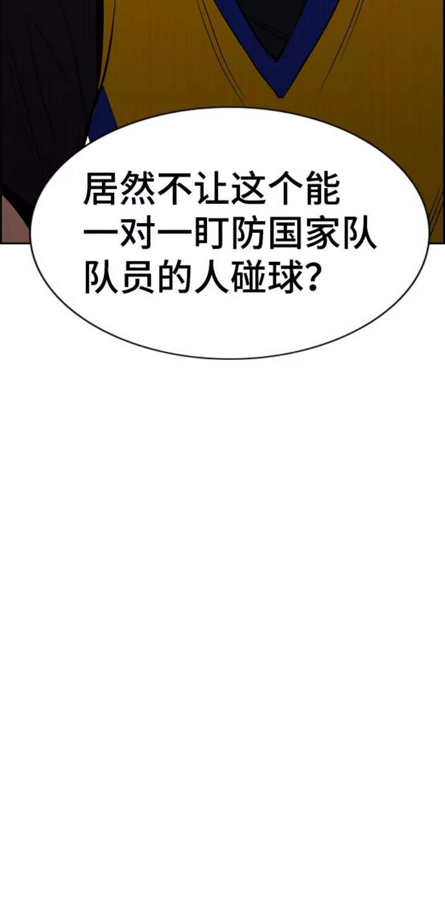 不良指导官38话