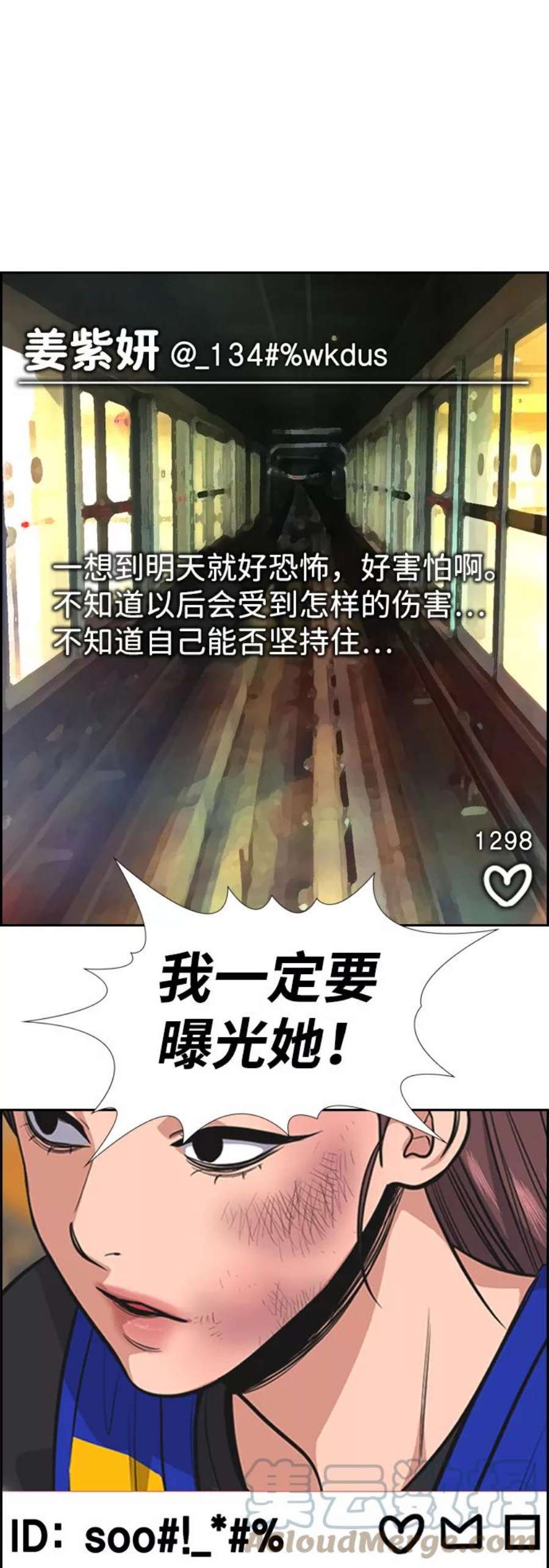 不良指导官38话