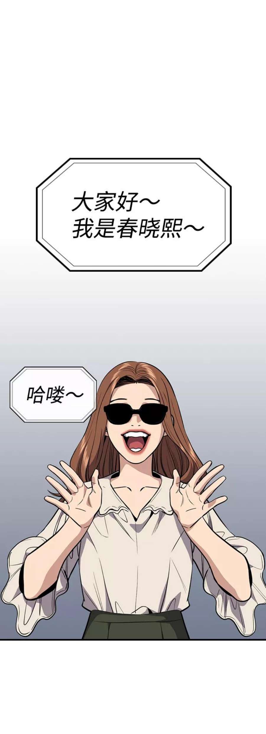 不良指导官38话