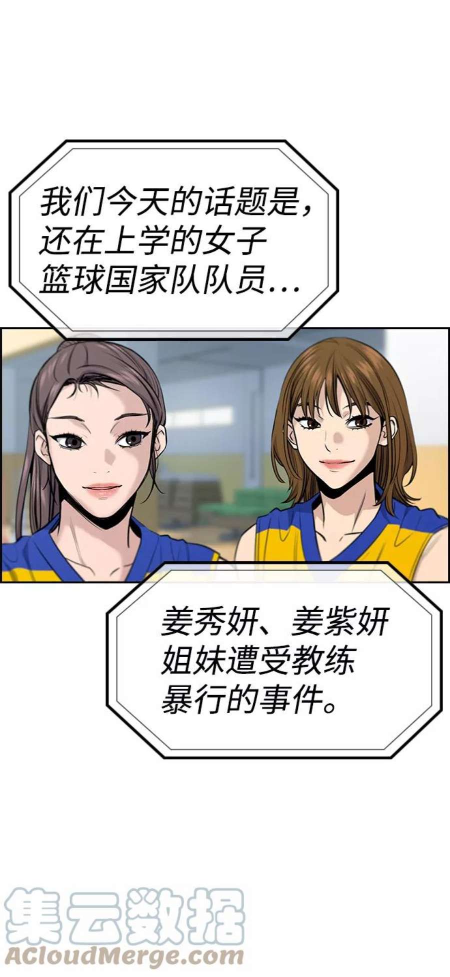 不良指导官38话