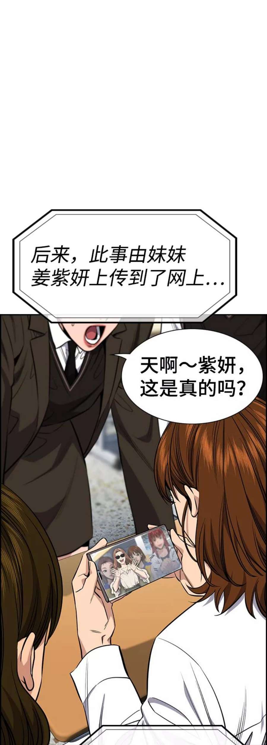 不良指导官38话