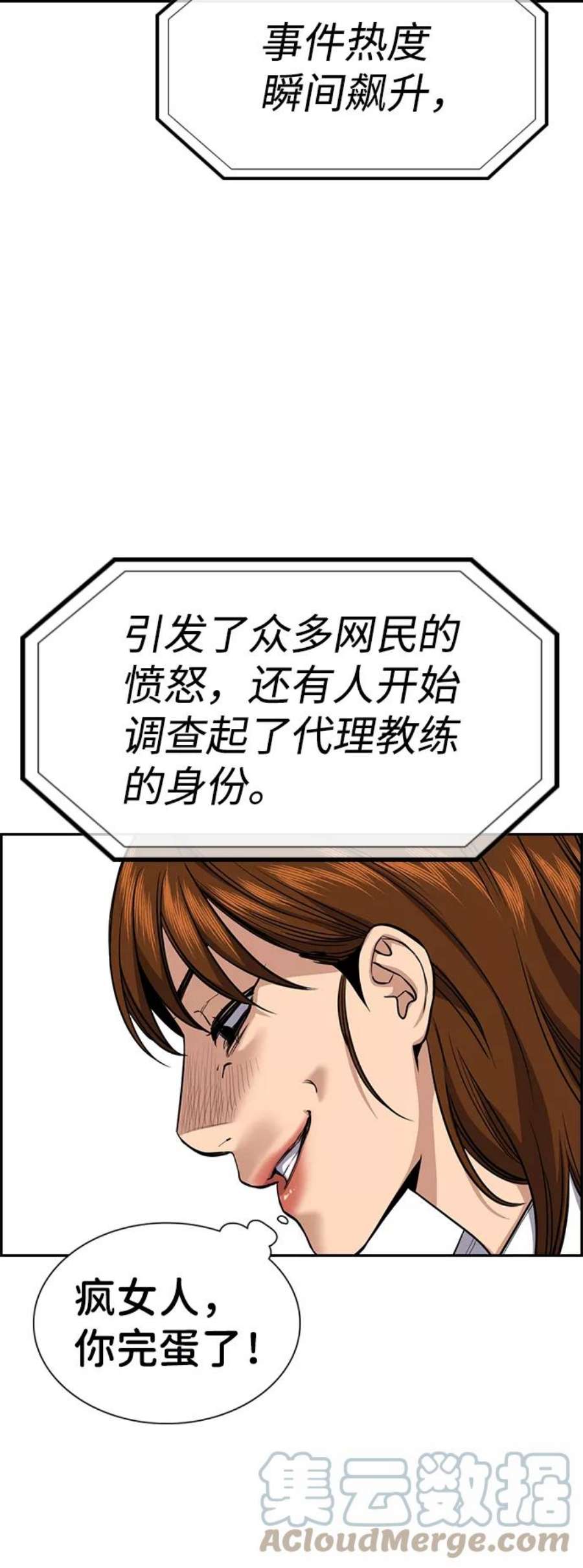 不良指导官38话