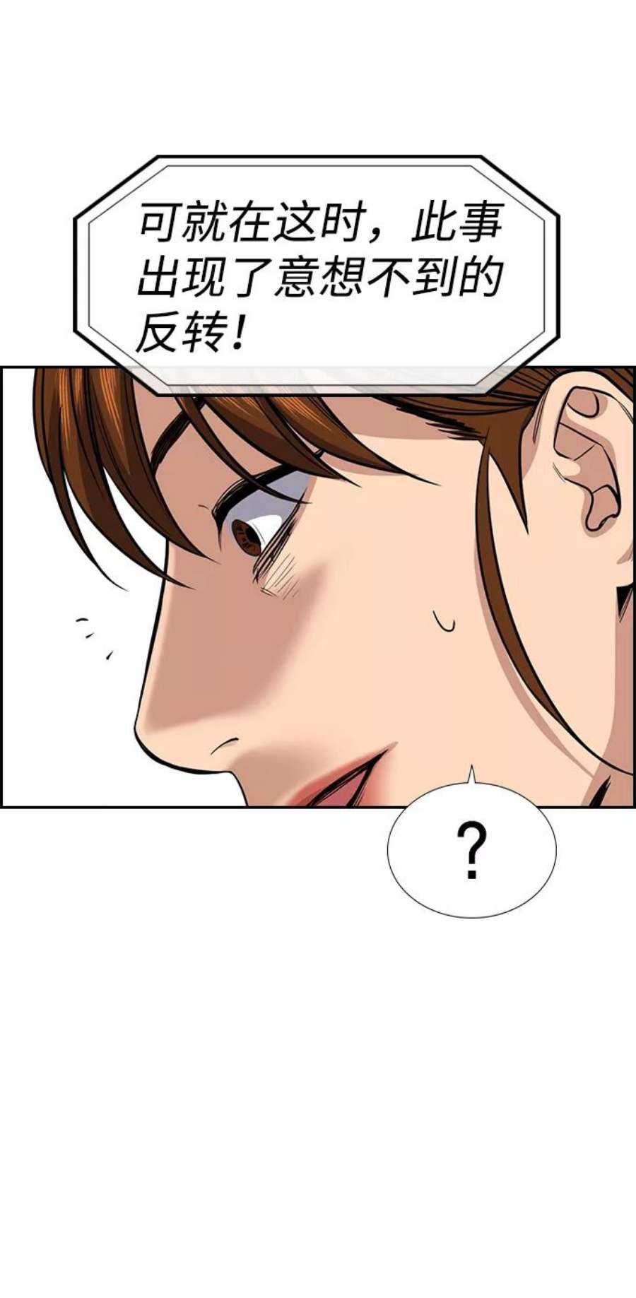 不良指导官38话