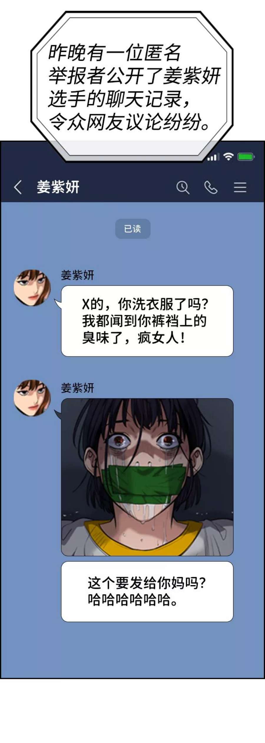 不良指导官38话