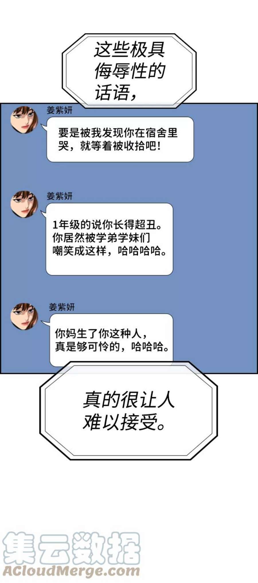 不良指导官38话
