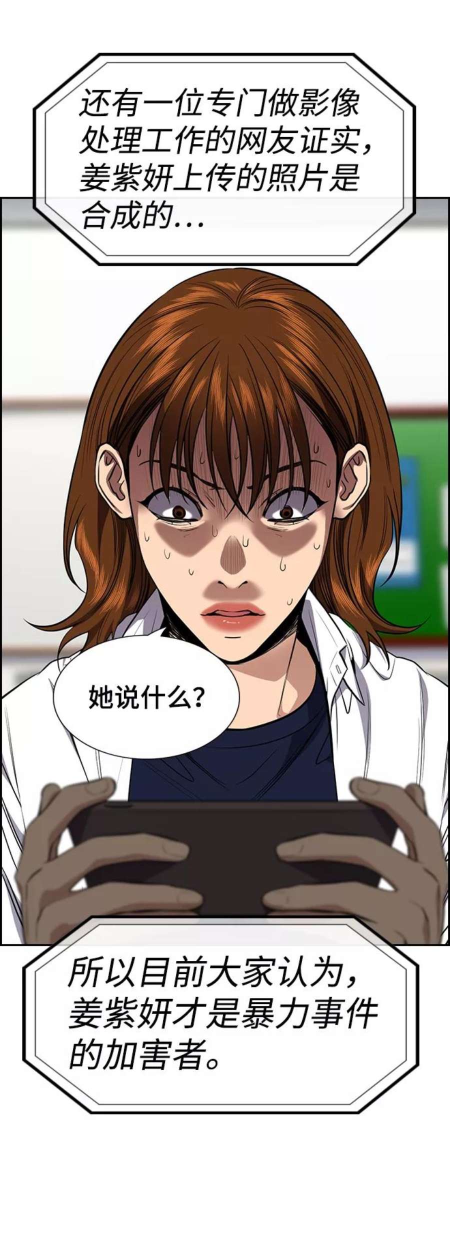 不良指导官38话