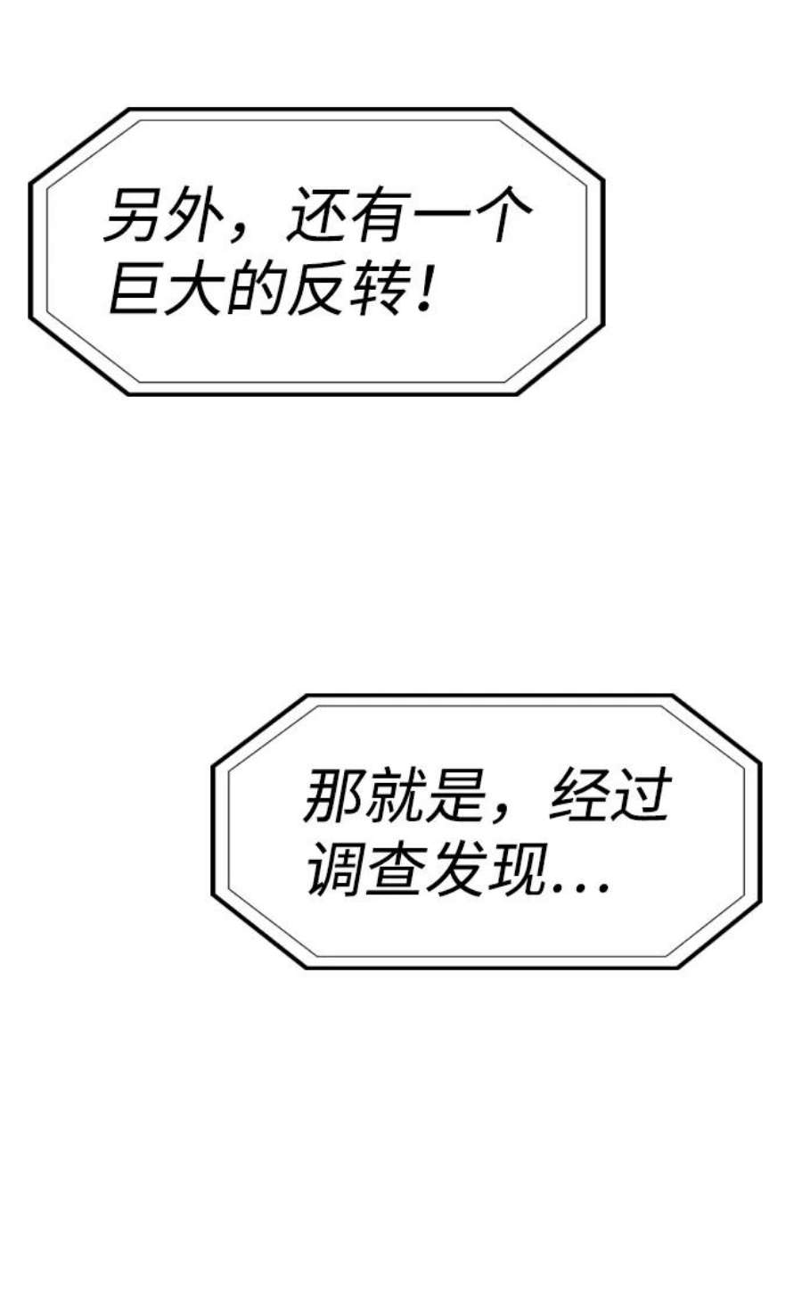 不良指导官38话