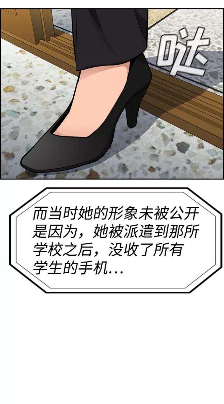 不良指导官38话