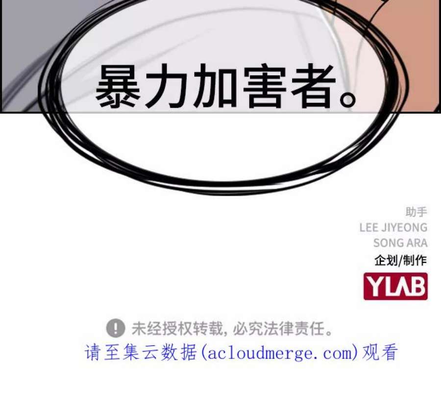 不良指导官38话