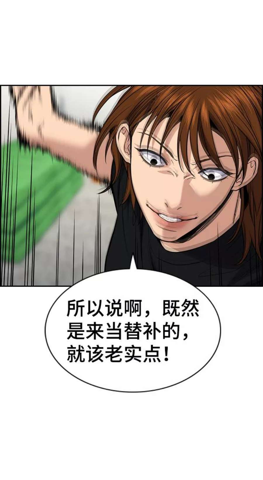不良指导官38话