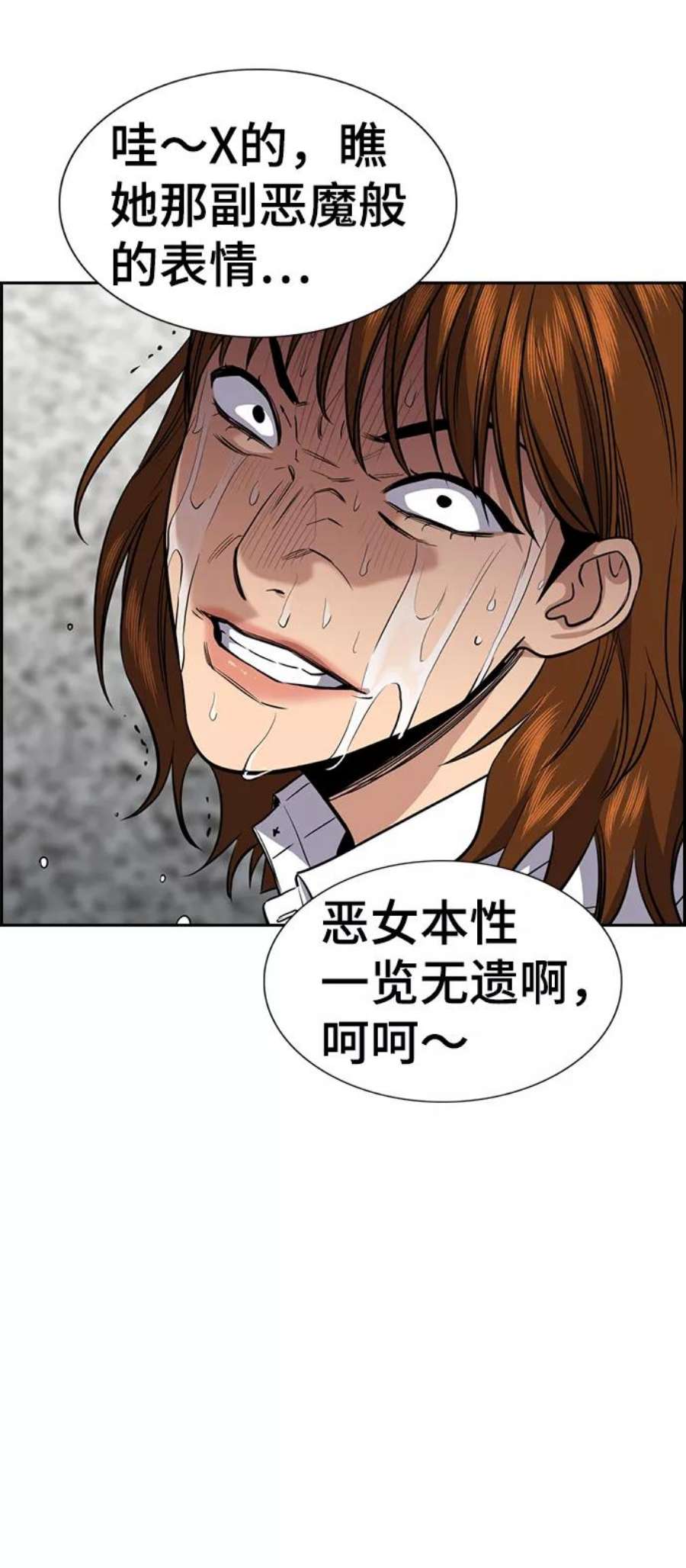不良指导官39话