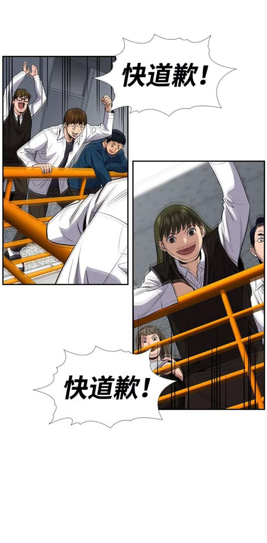 不良指导官39话